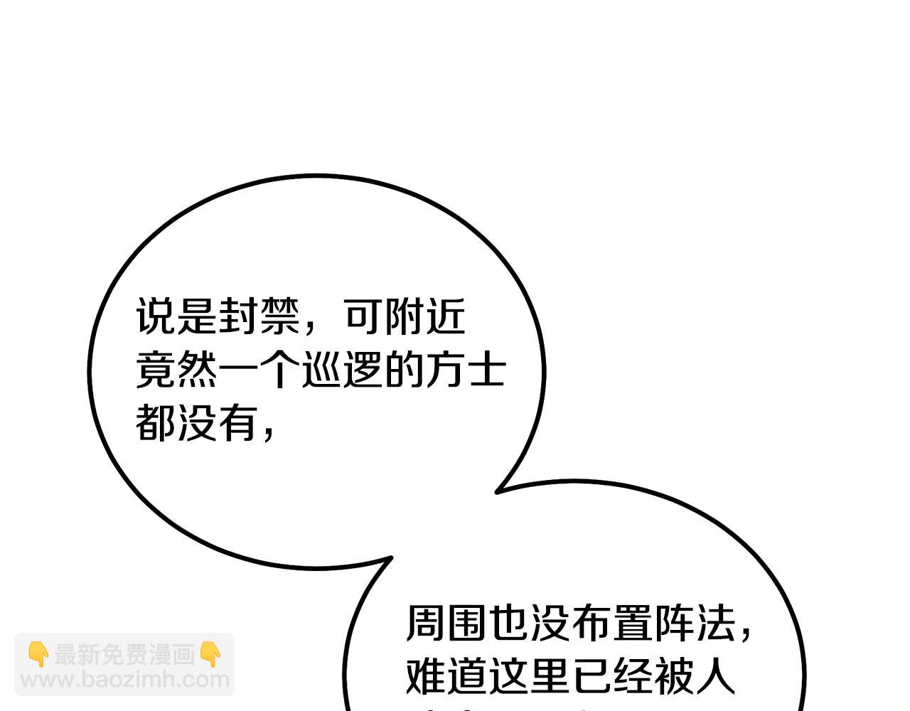 第71话 冰封禁地51