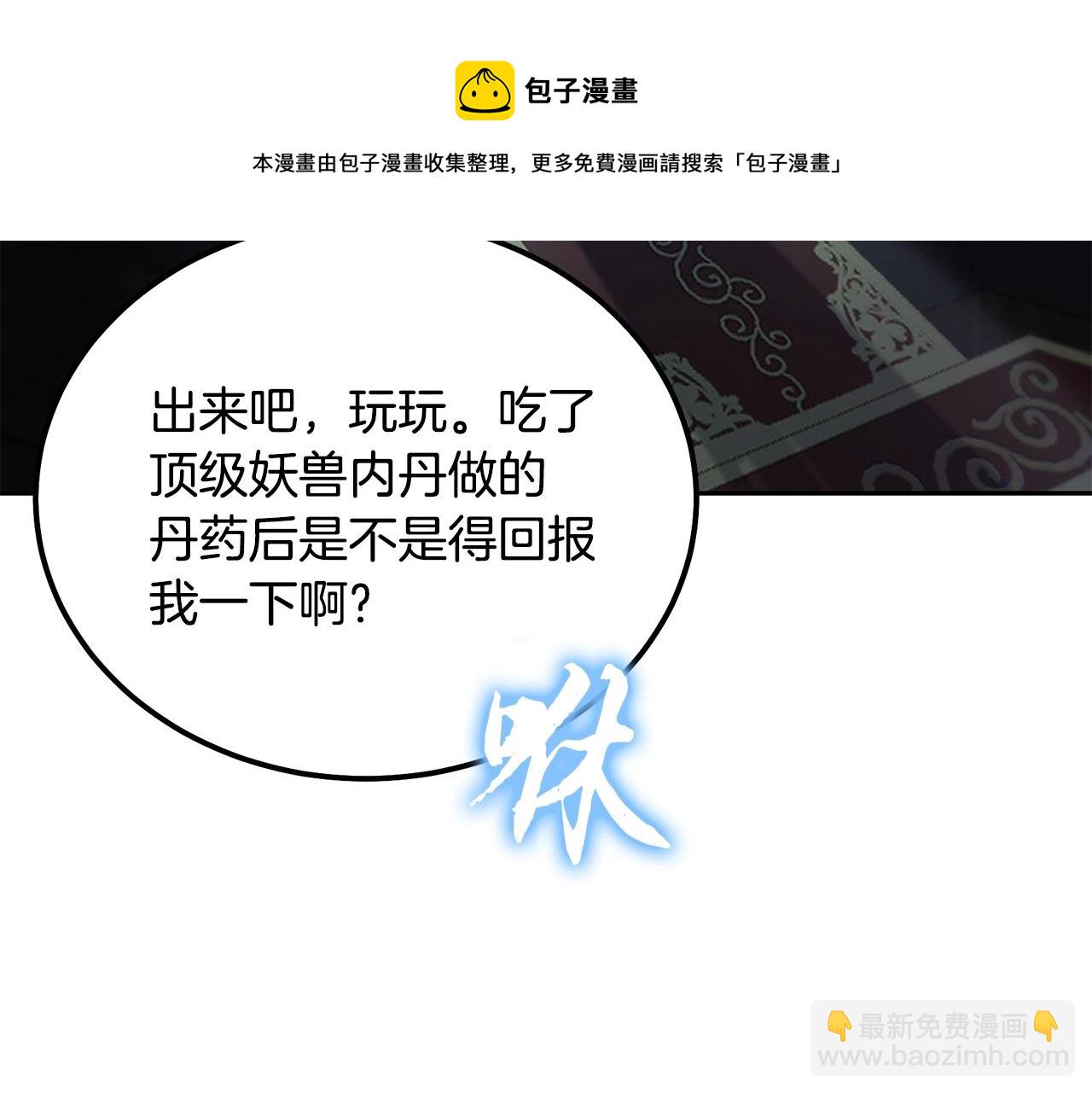 第71话 冰封禁地53