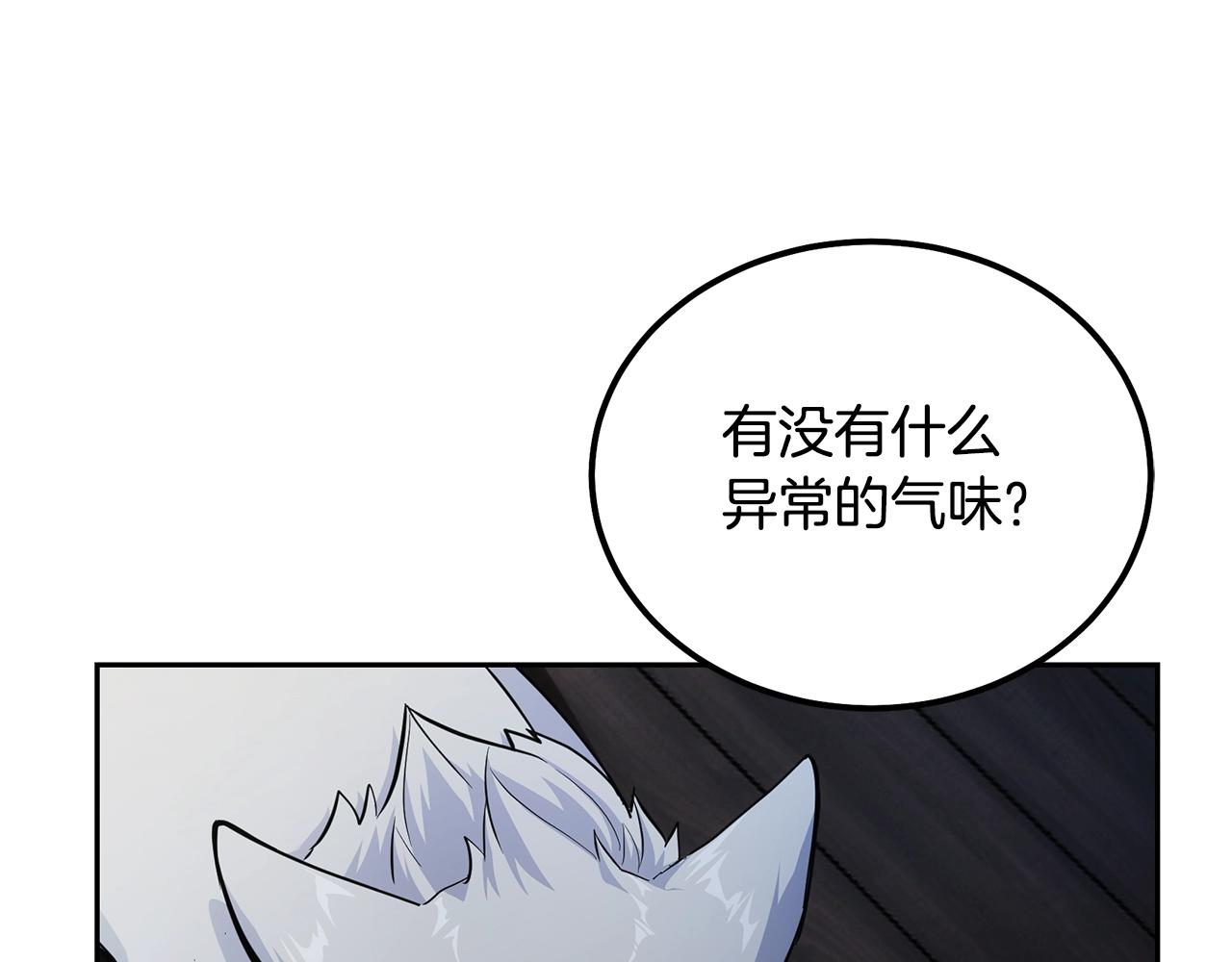 第71话 冰封禁地54