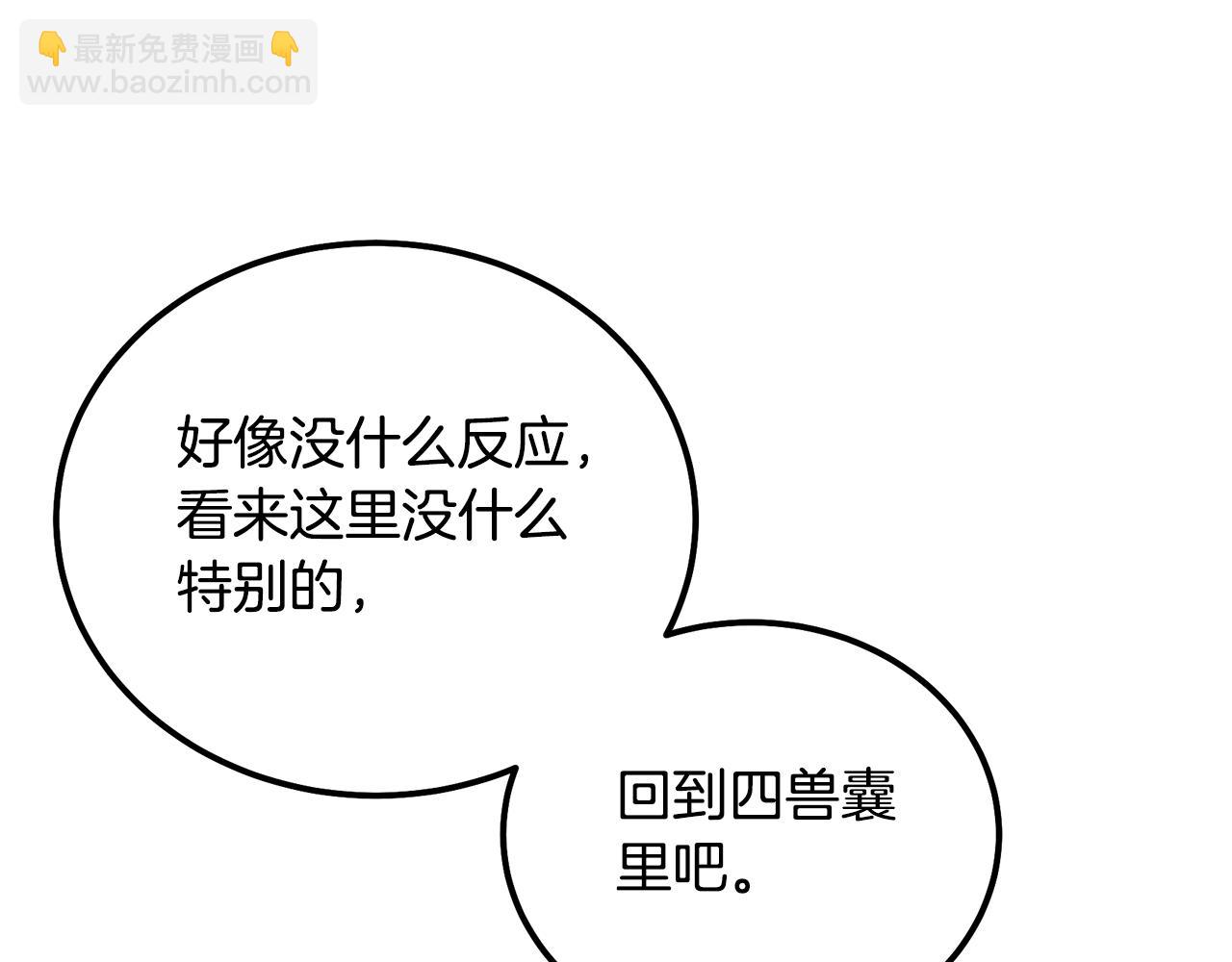 第71话 冰封禁地56