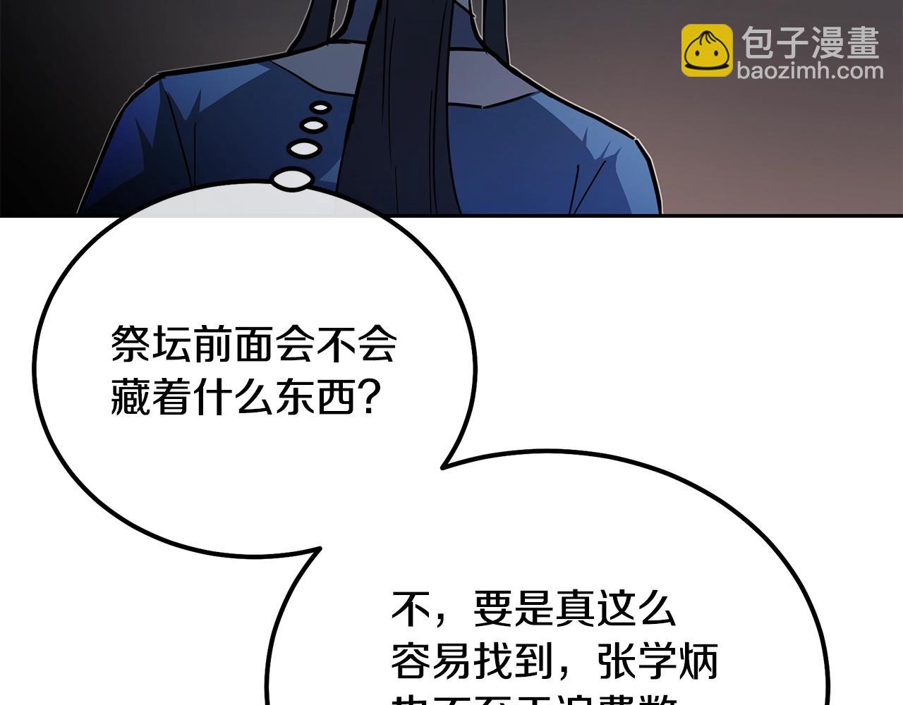 第71话 冰封禁地63