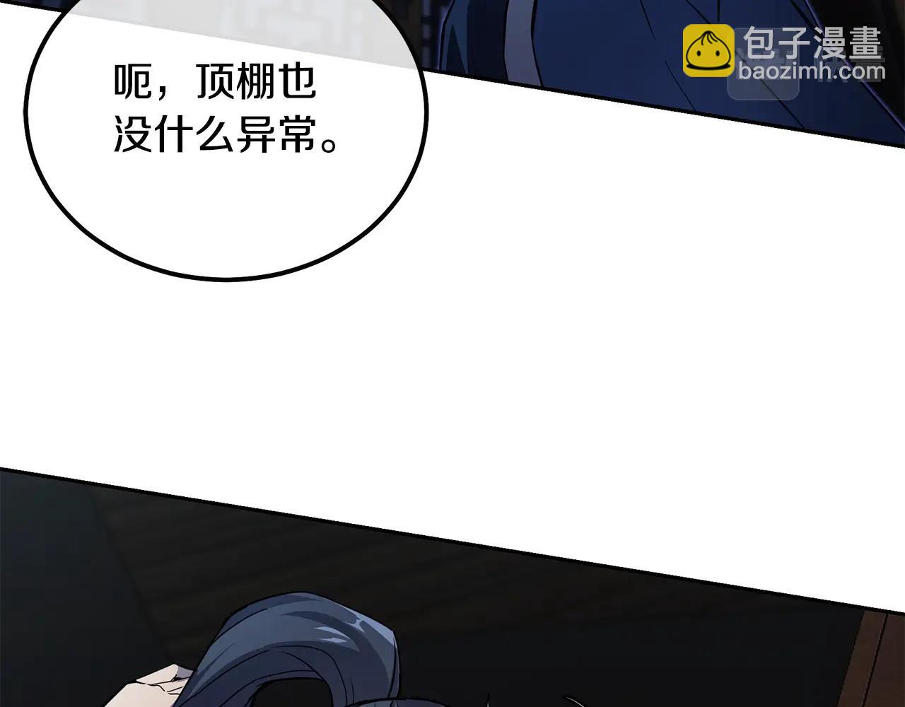 第71话 冰封禁地68