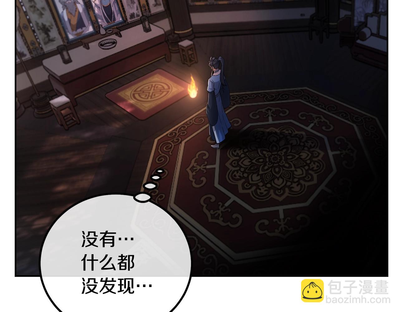 第71话 冰封禁地74