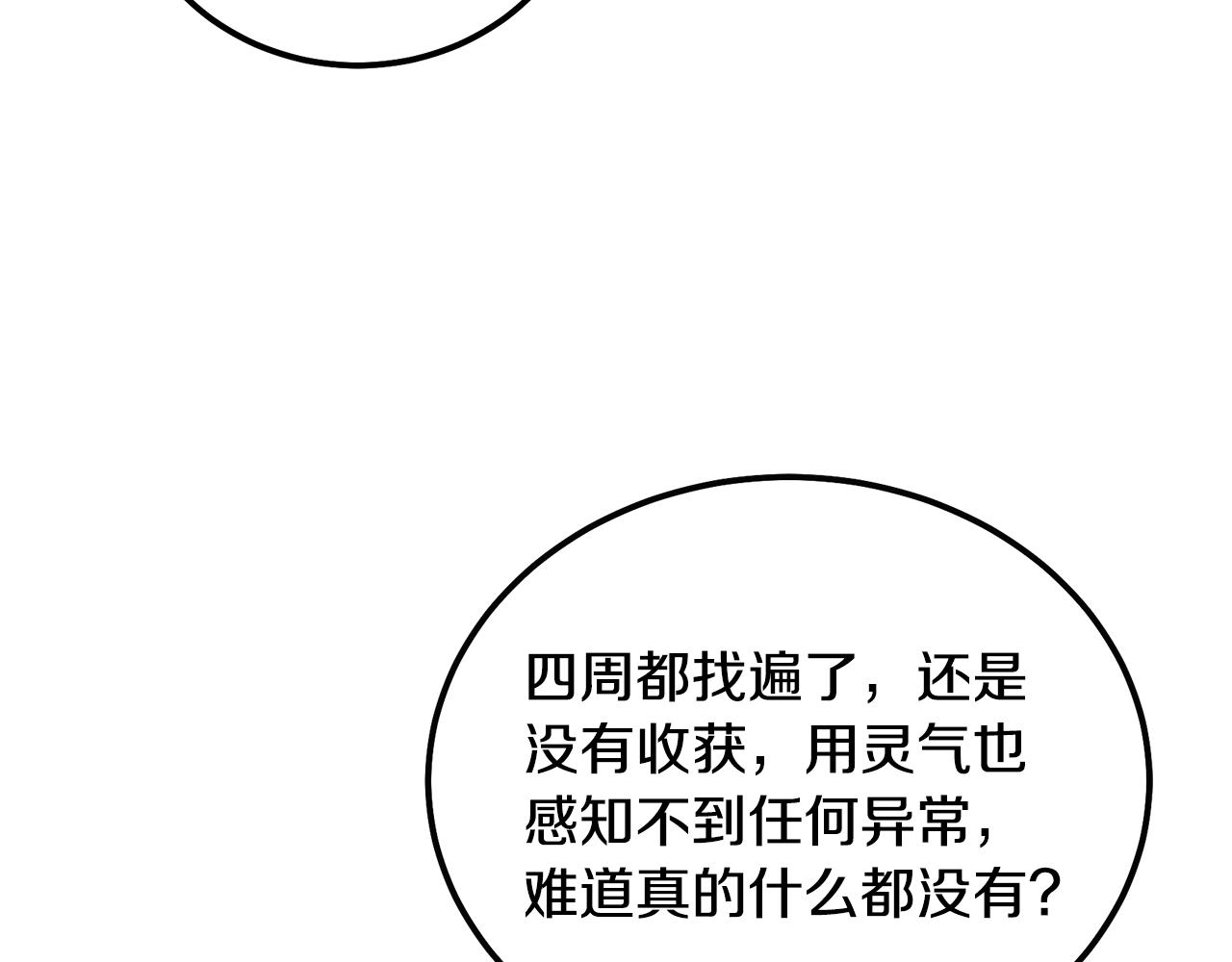 第71话 冰封禁地75