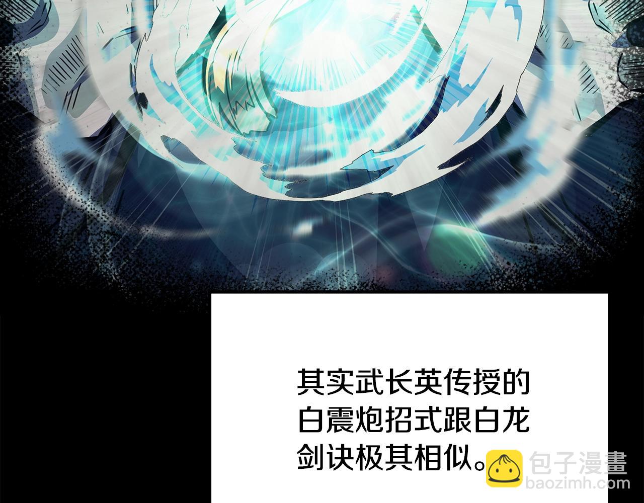 第71话 冰封禁地8