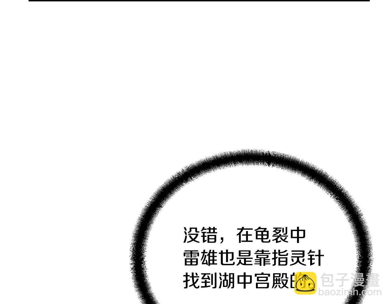 第71话 冰封禁地82