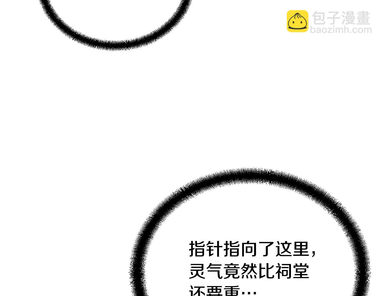 第71话 冰封禁地88