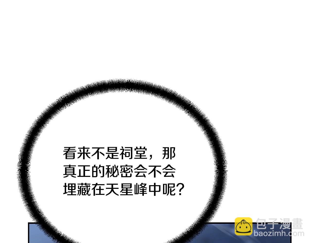 第71话 冰封禁地91