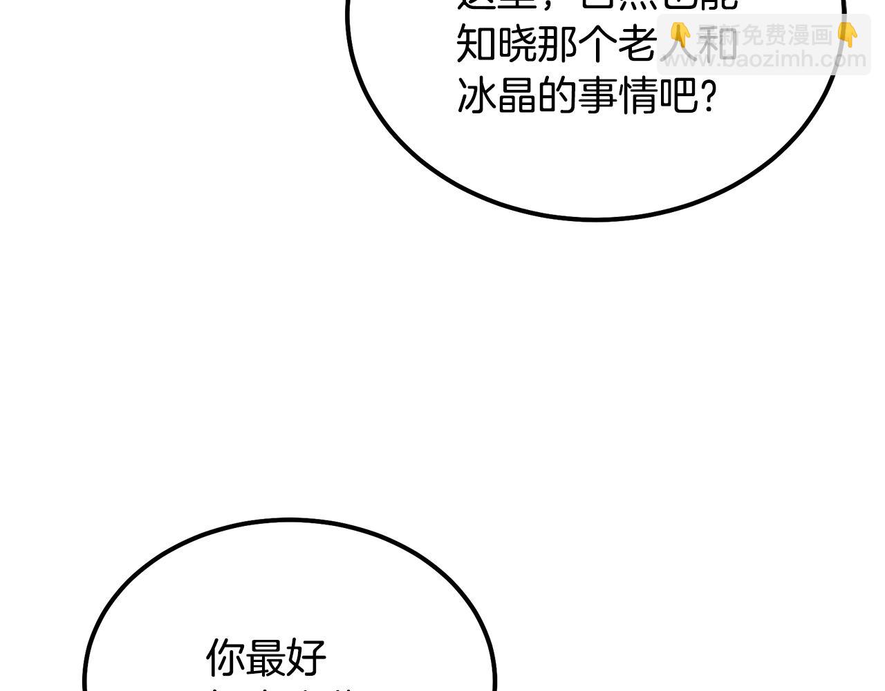 第72话 迷之老者104