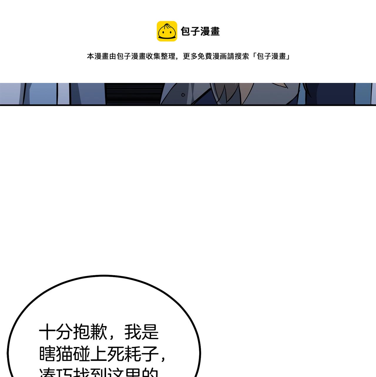 第72话 迷之老者106
