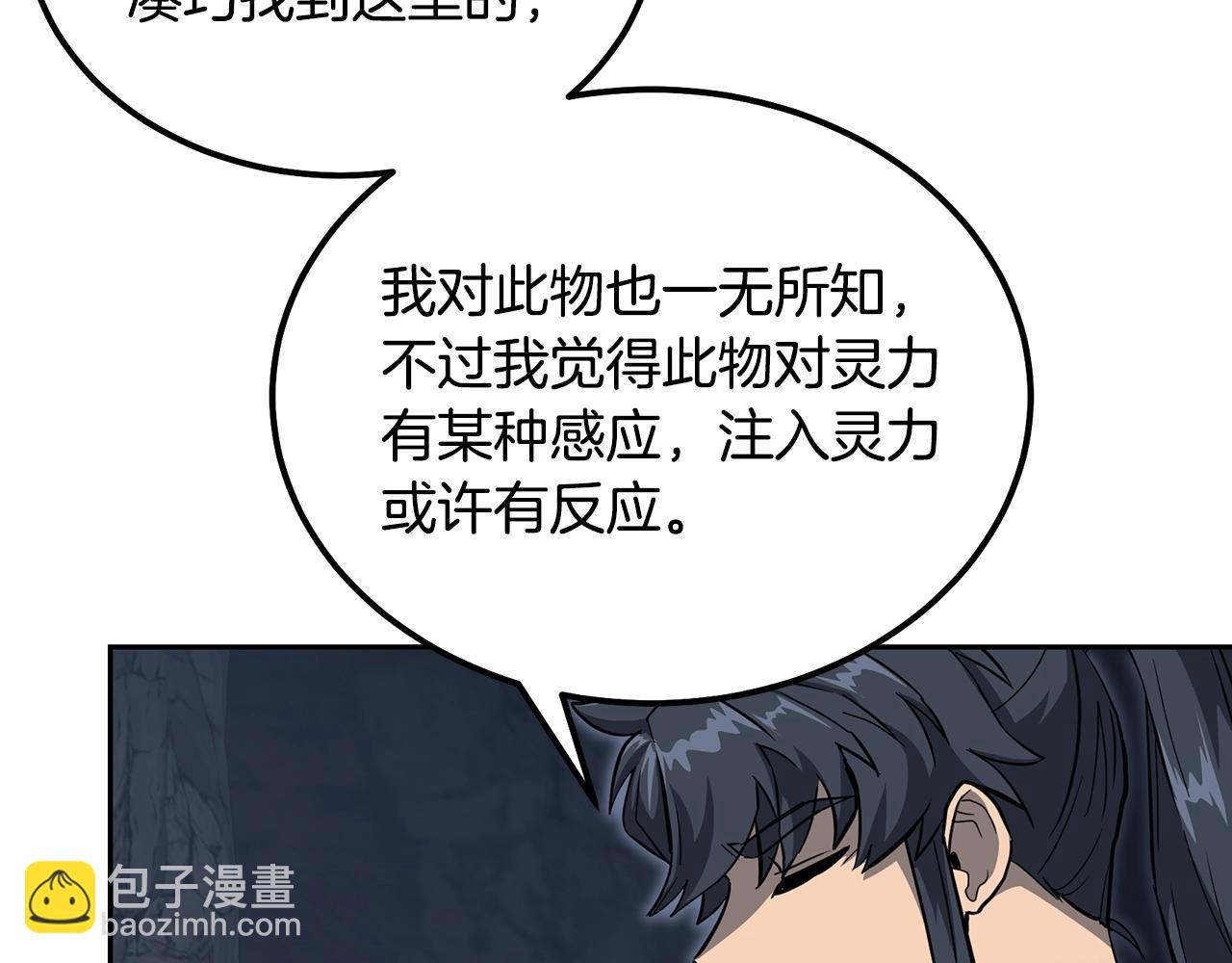 第72话 迷之老者107