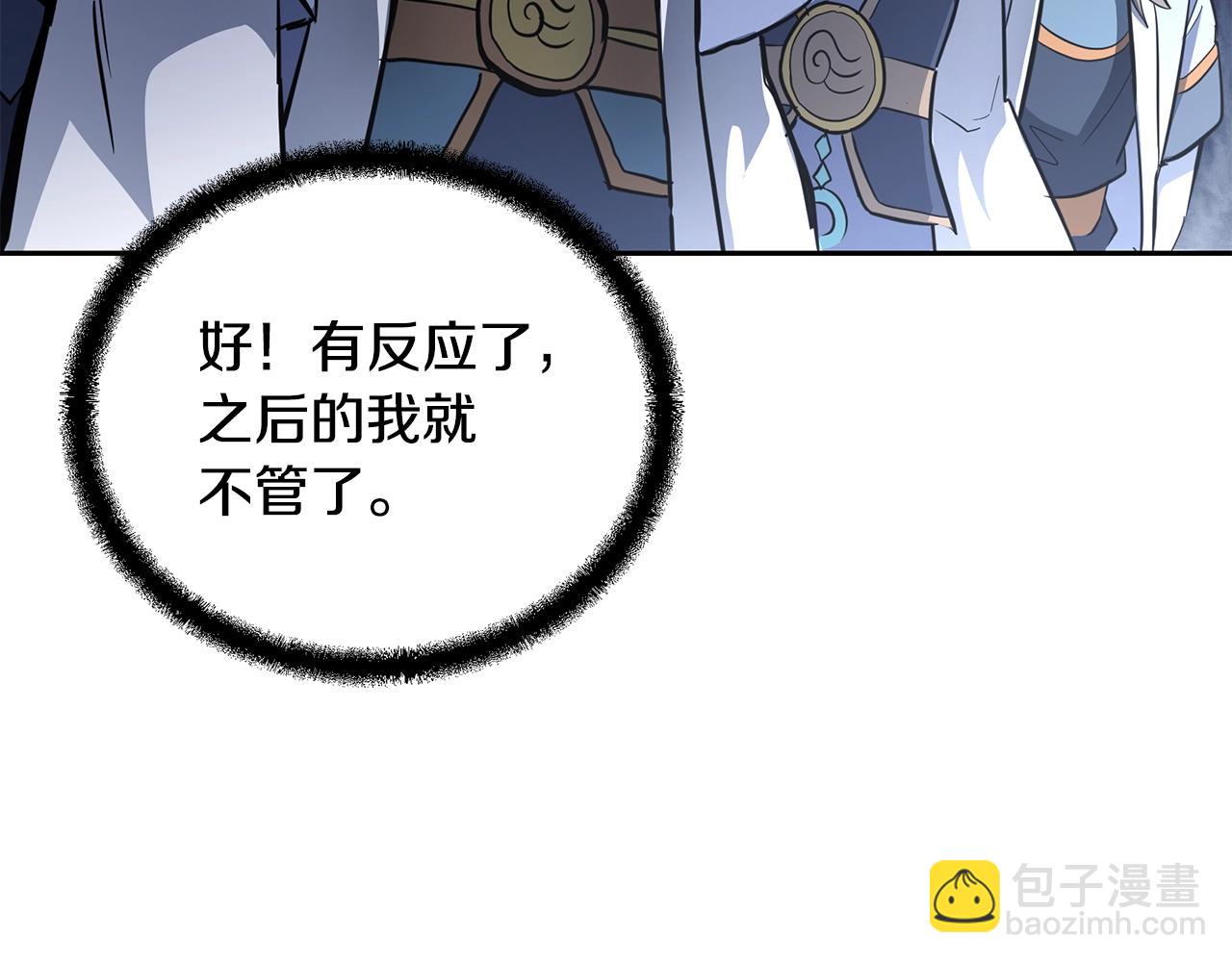 第72话 迷之老者120