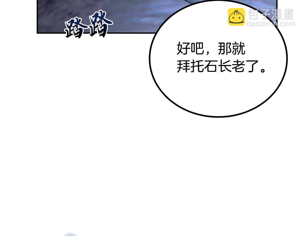 第72话 迷之老者126
