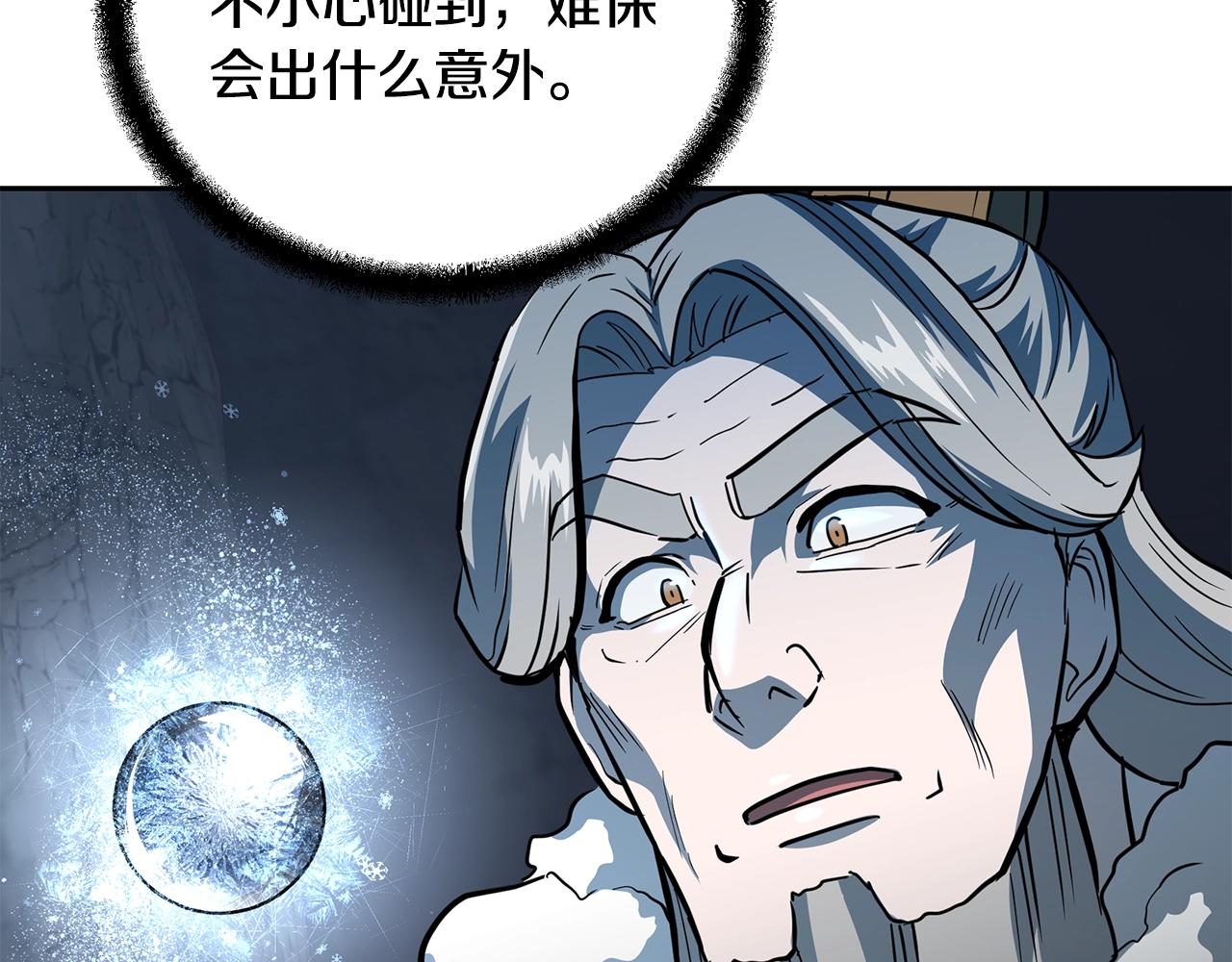 第72话 迷之老者165
