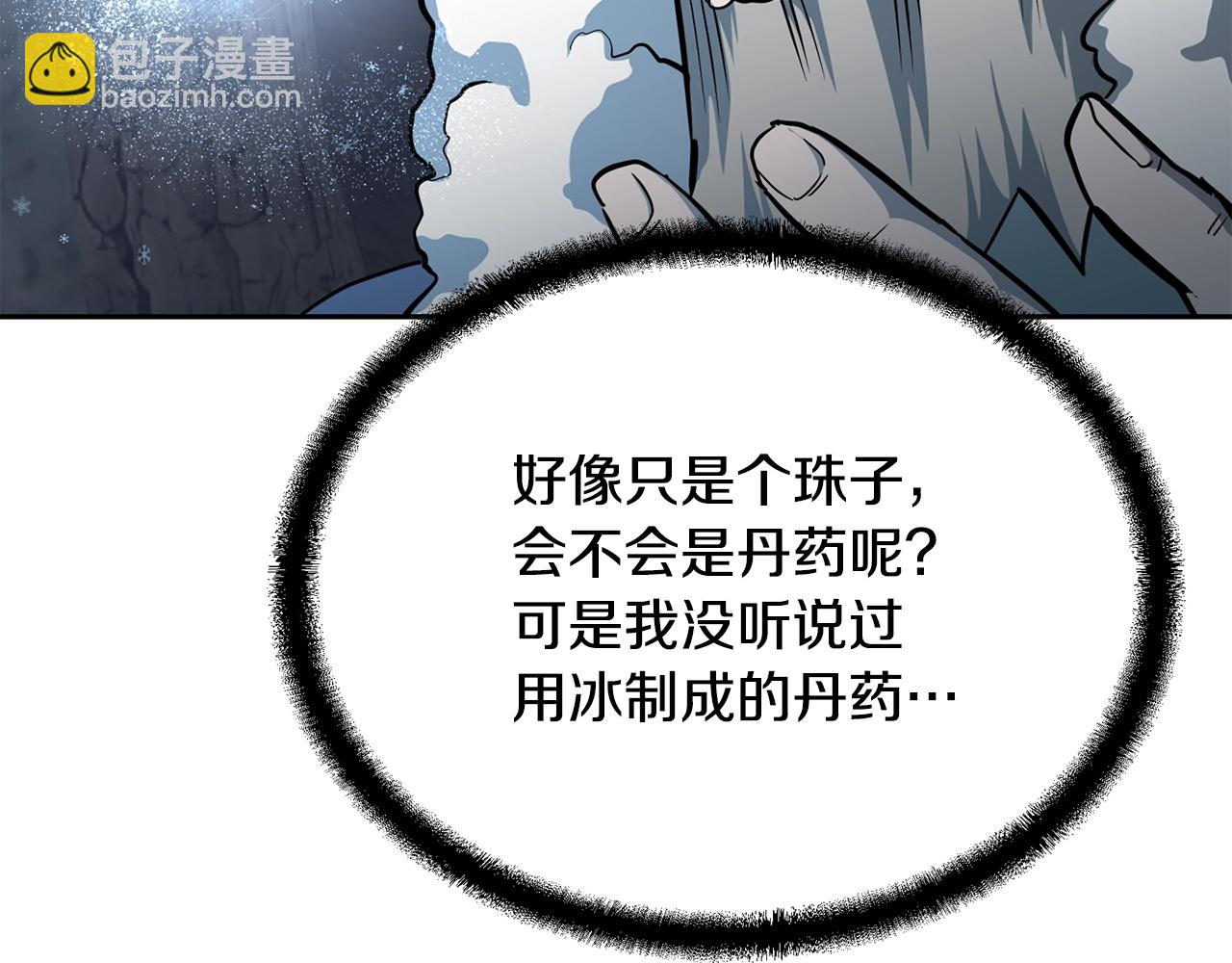 第72话 迷之老者166