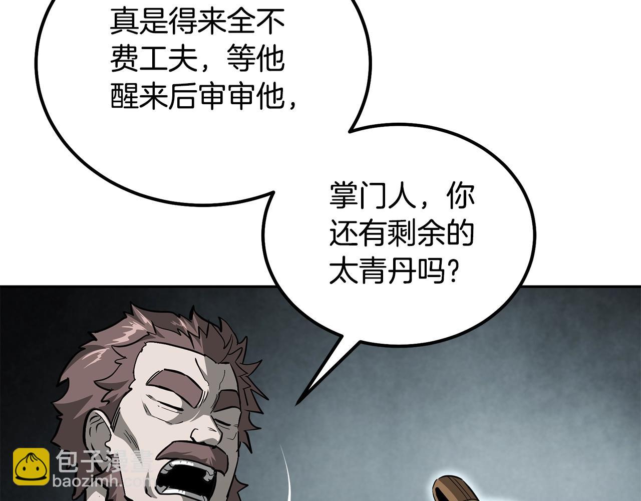 第72话 迷之老者184