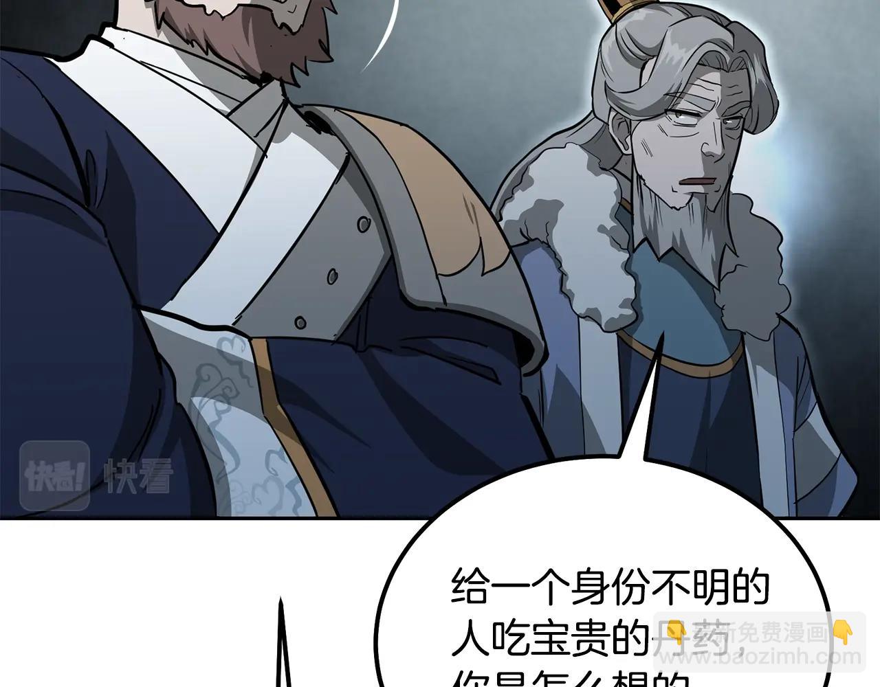 第72话 迷之老者185