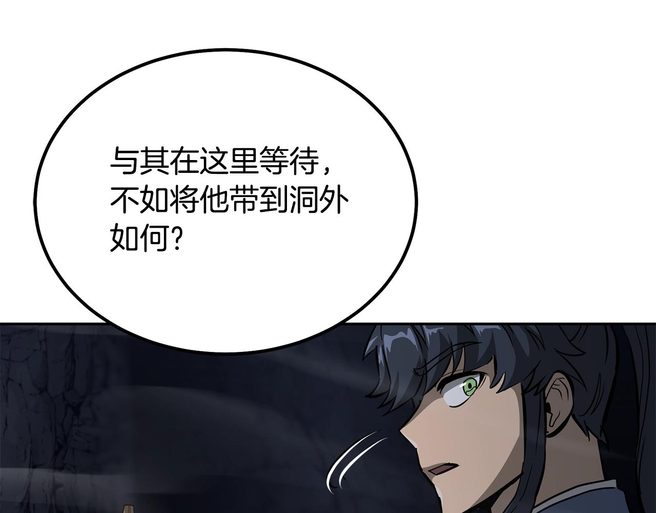 第72话 迷之老者188