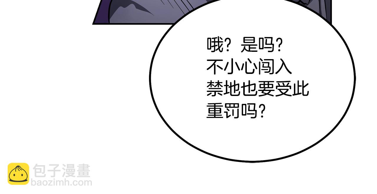 第72话 迷之老者19