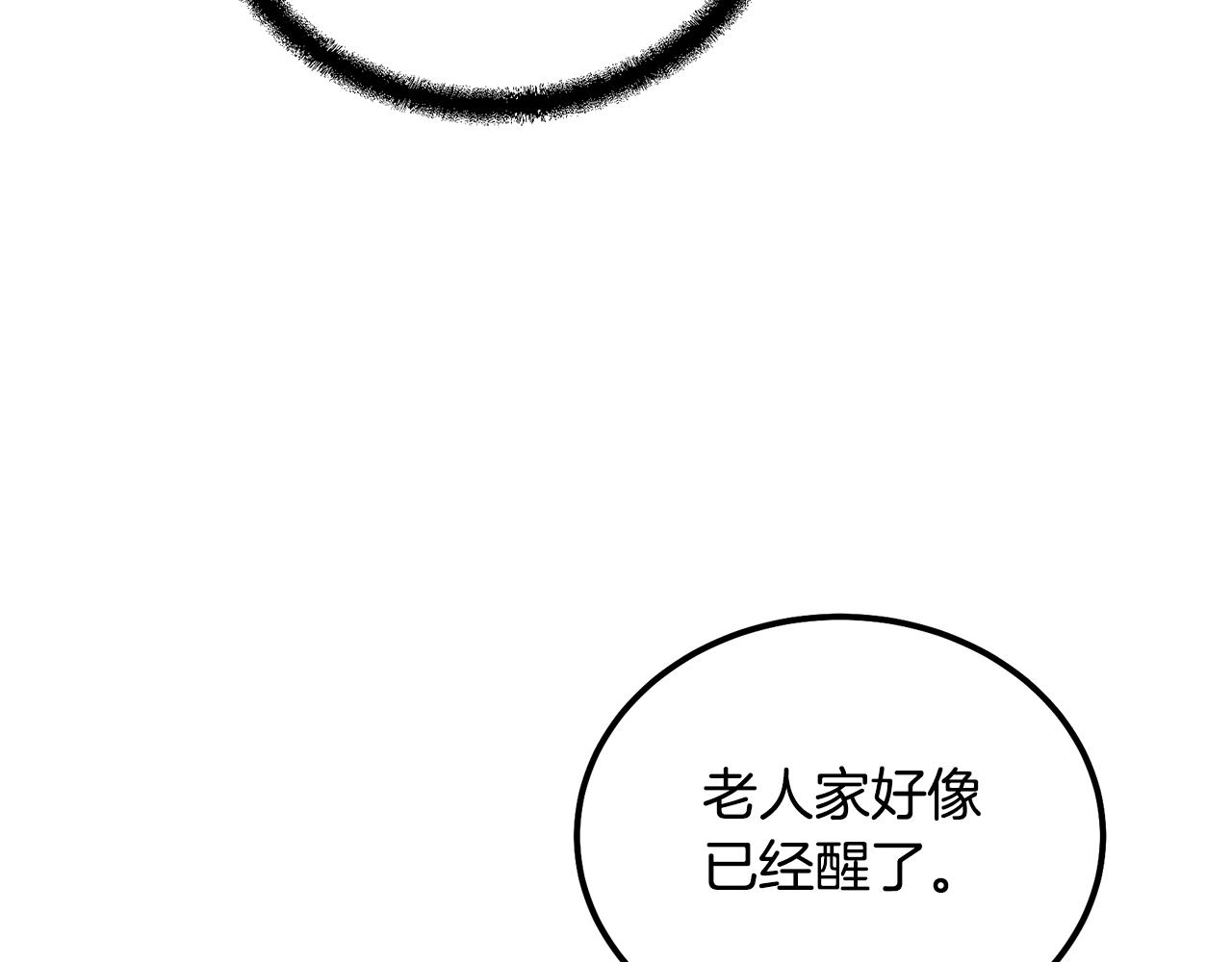 第72话 迷之老者193