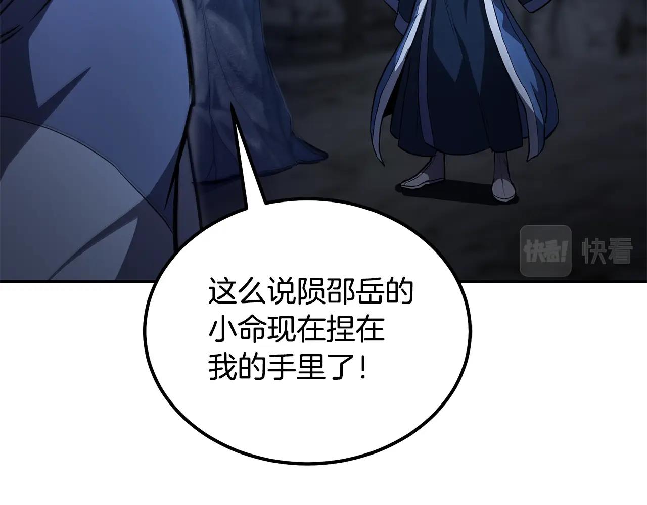 第72话 迷之老者22