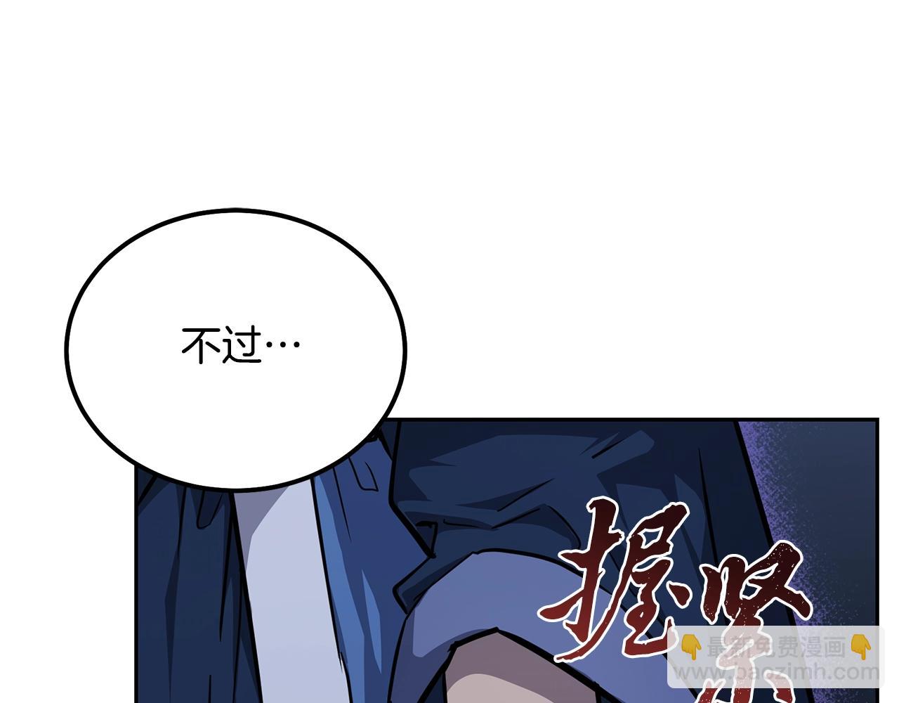 第72话 迷之老者24