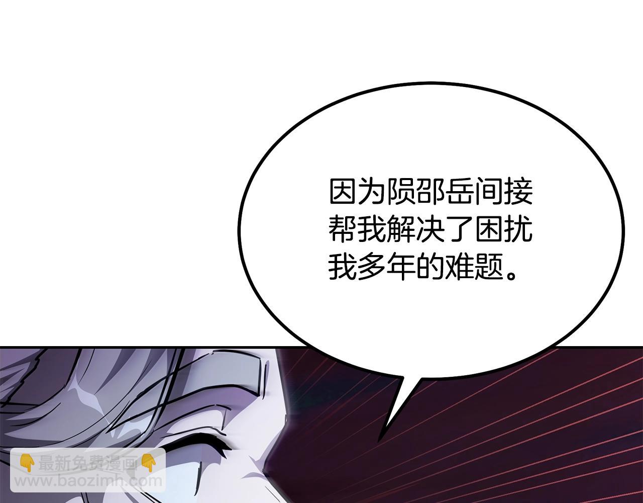 第72话 迷之老者30
