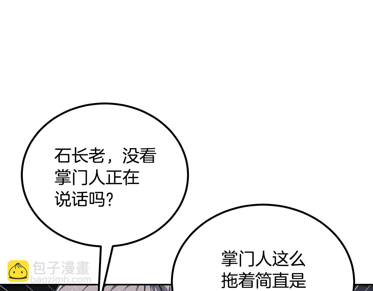 第72话 迷之老者44