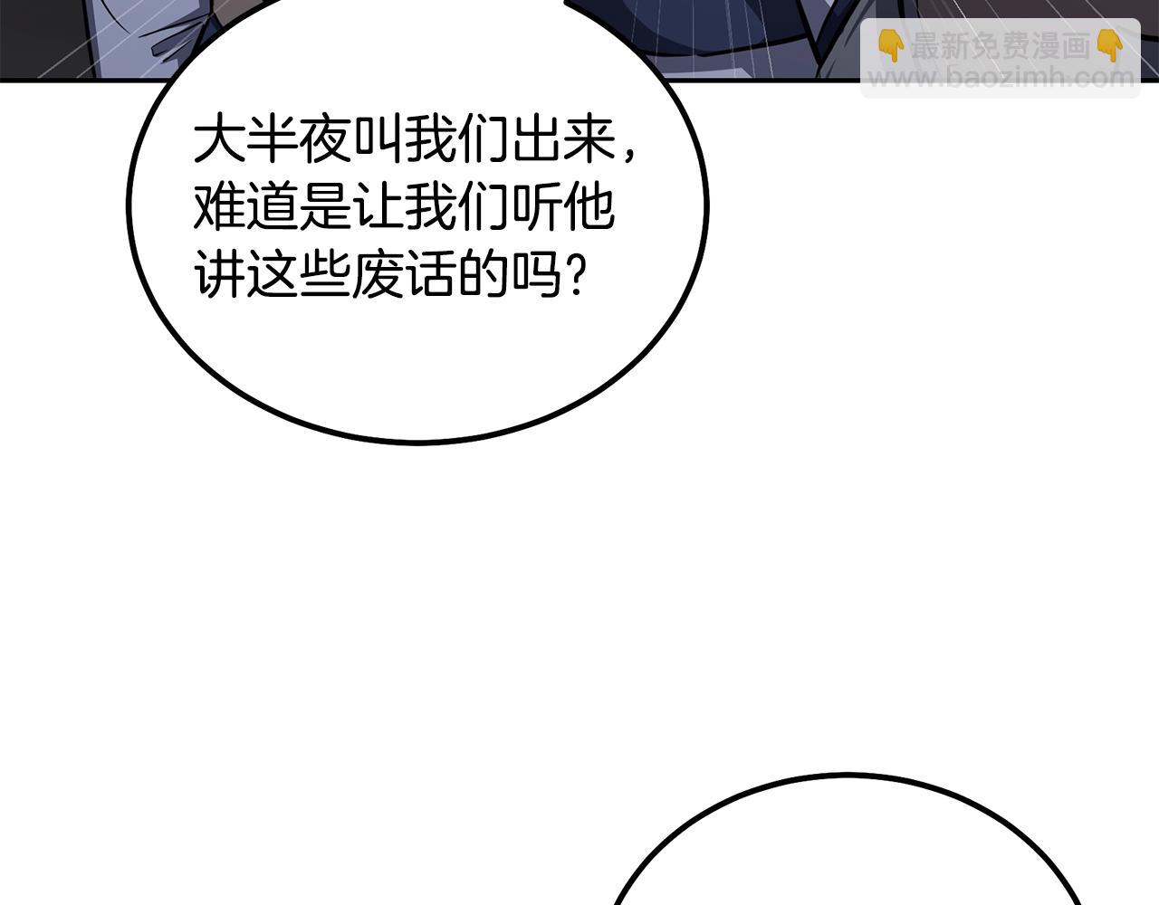 第72话 迷之老者46