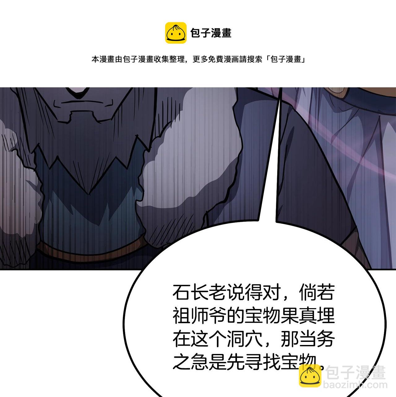 第72话 迷之老者53