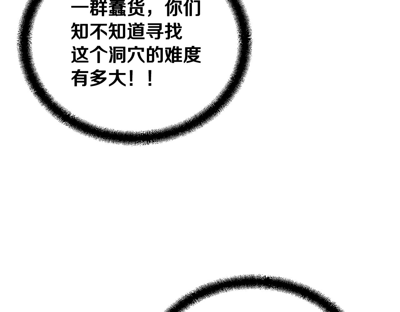 第72话 迷之老者56