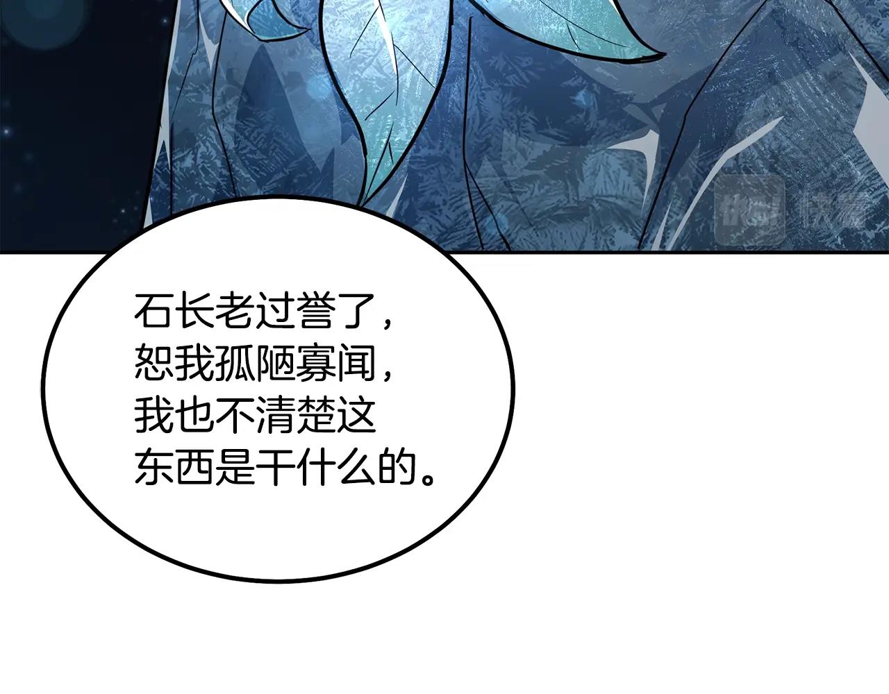 第72话 迷之老者78