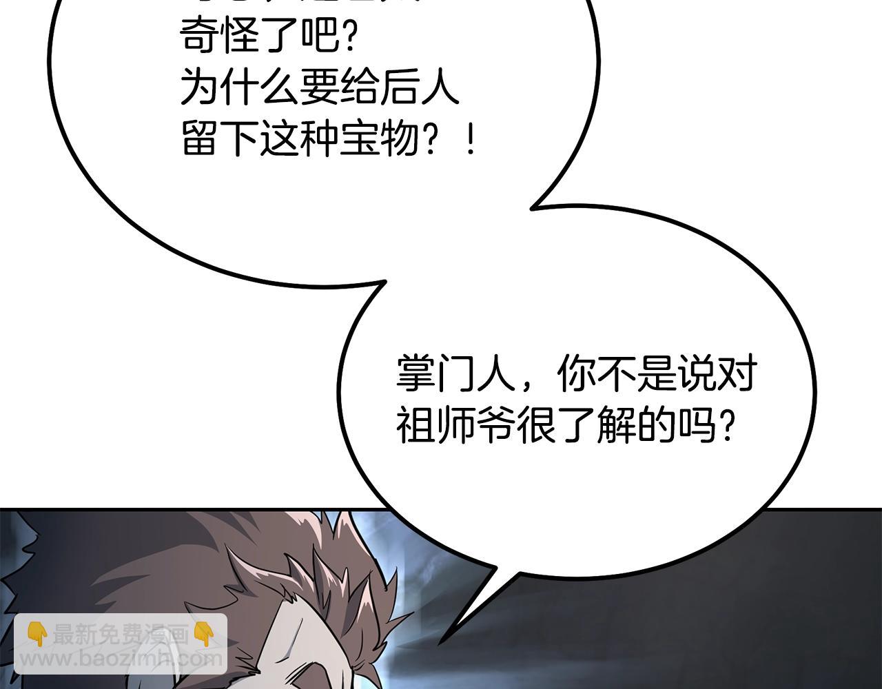 第72话 迷之老者90