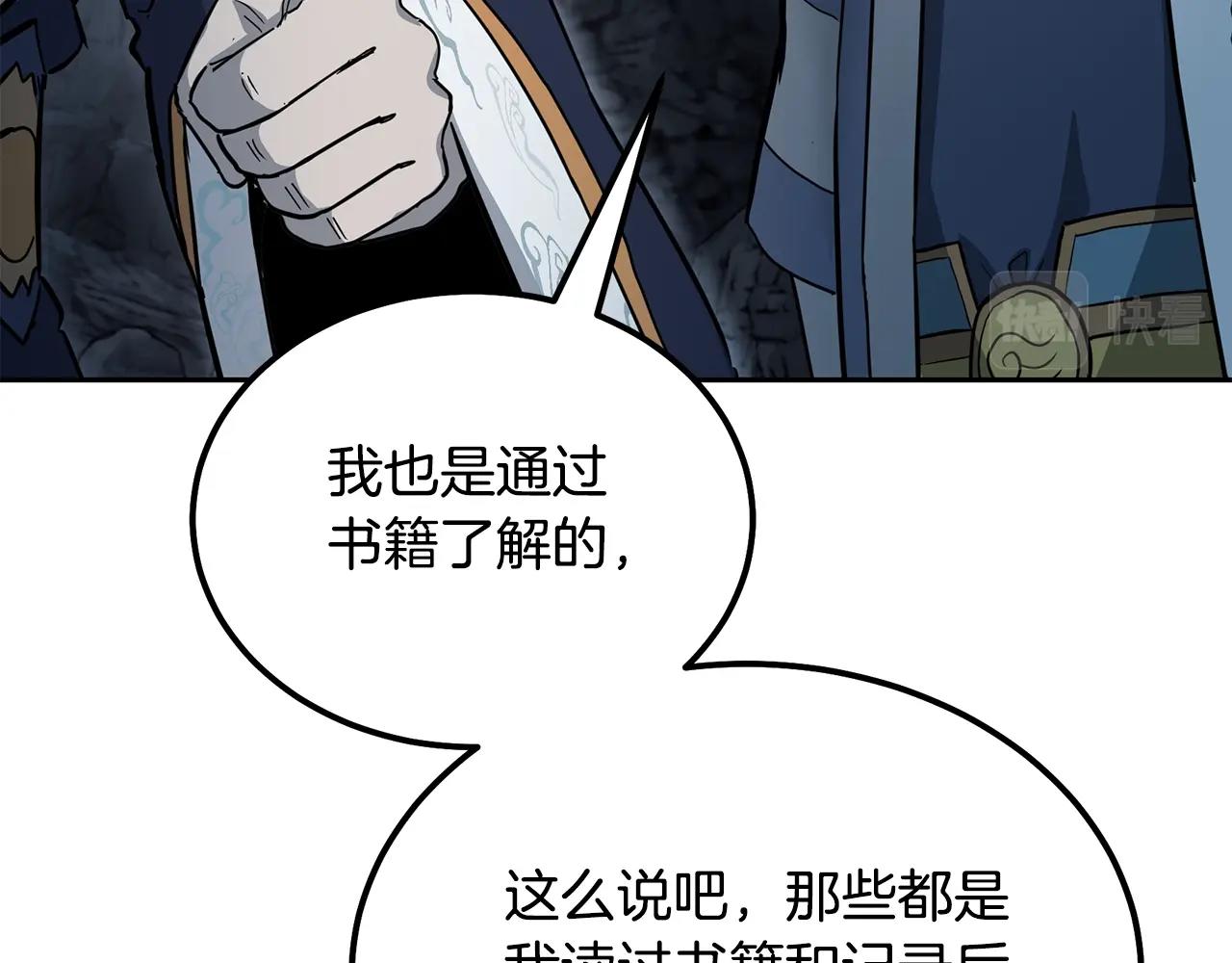 第72话 迷之老者92