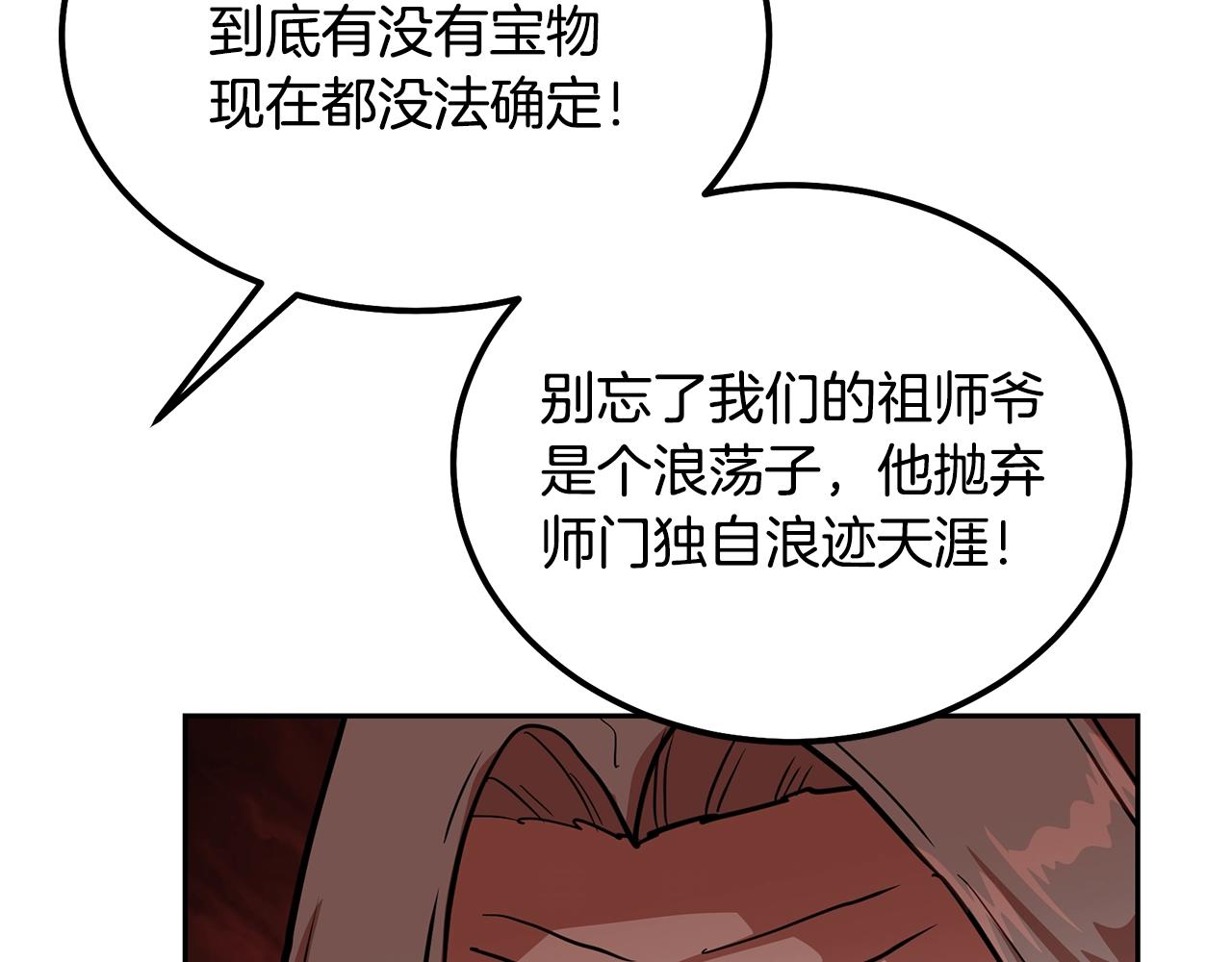 第72话 迷之老者94