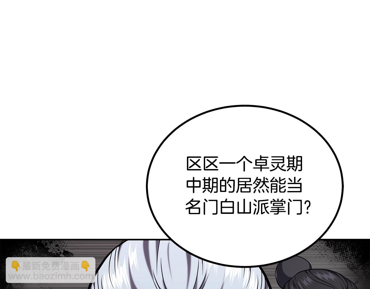 第73话 借刀杀人10