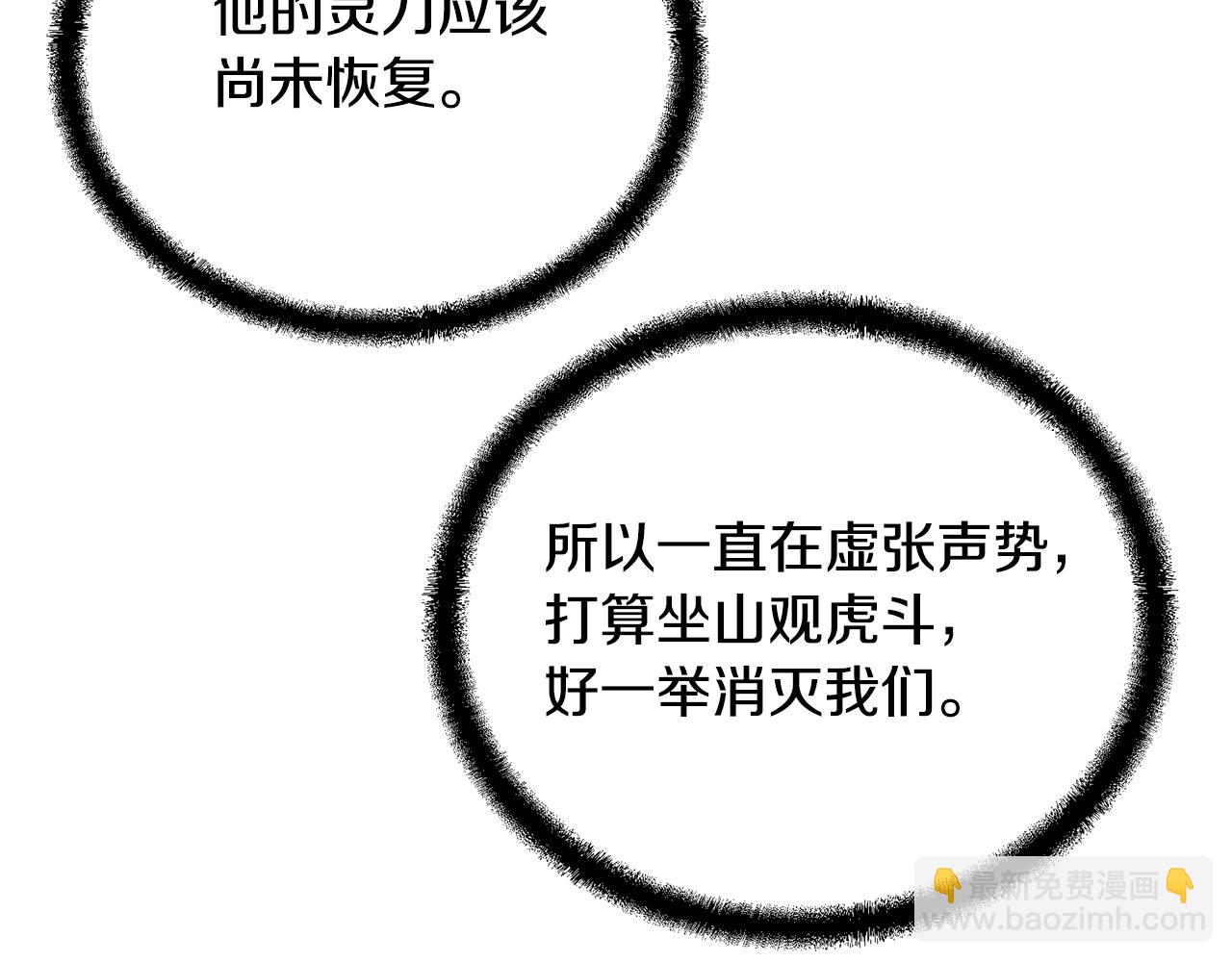 第73话 借刀杀人111