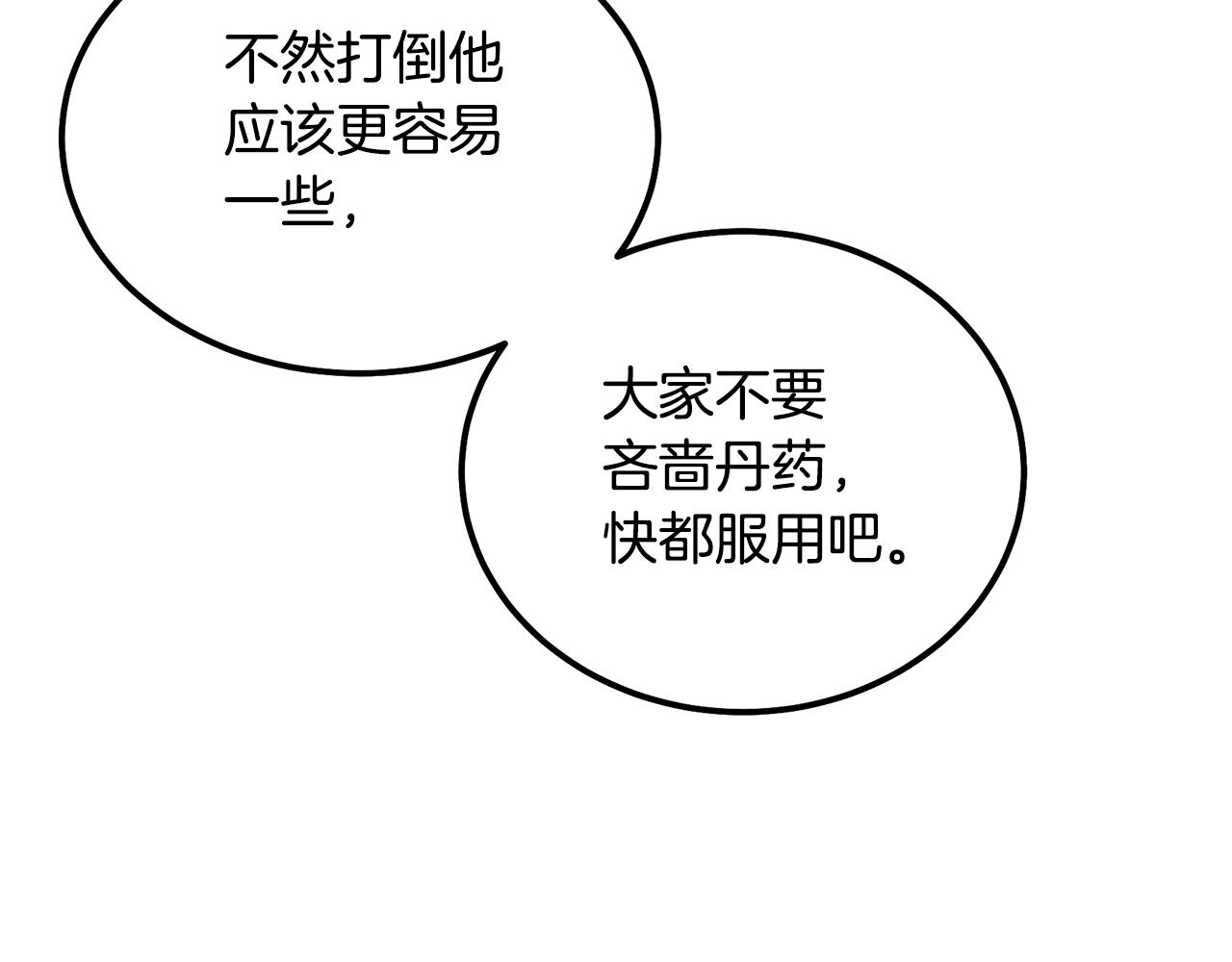 第73话 借刀杀人187