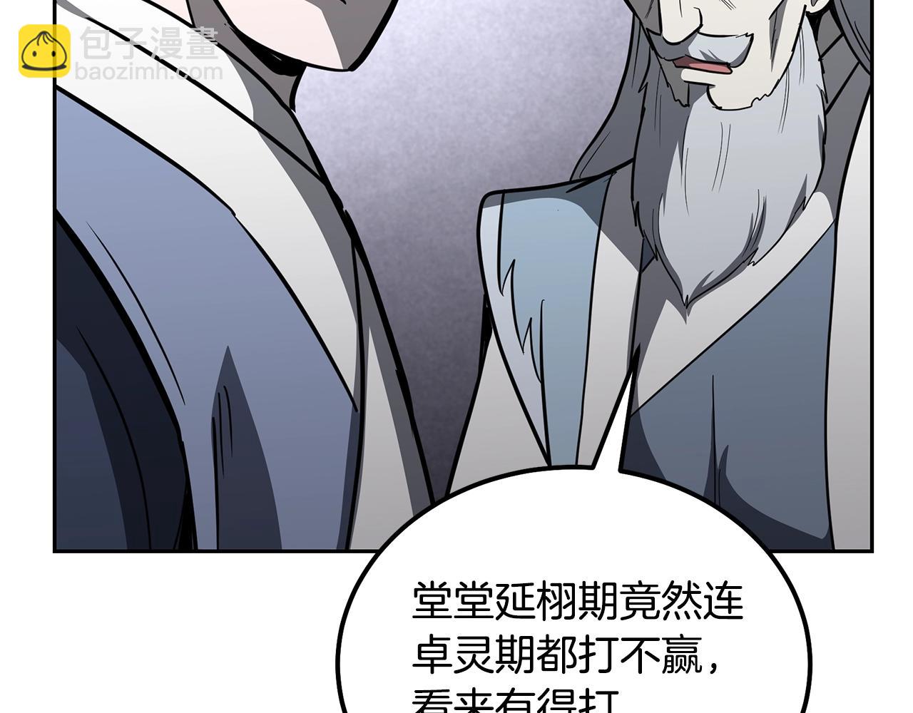第73话 借刀杀人196