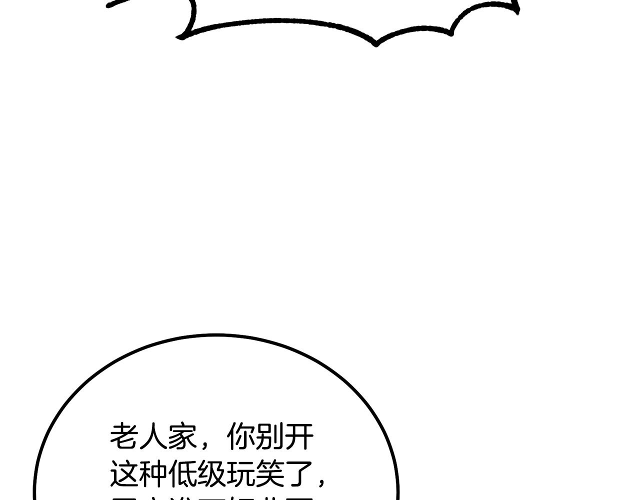 第73话 借刀杀人22