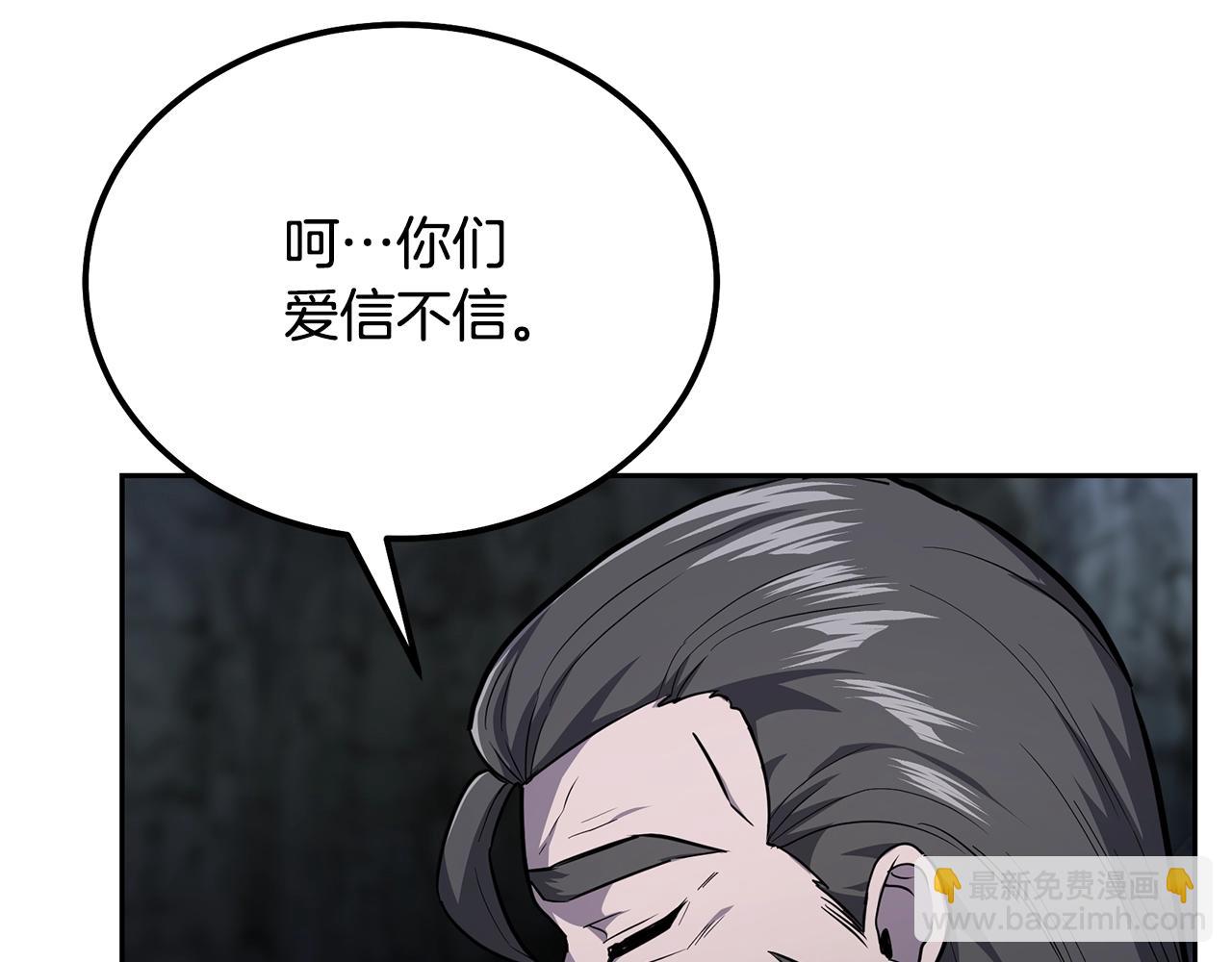 第73话 借刀杀人29