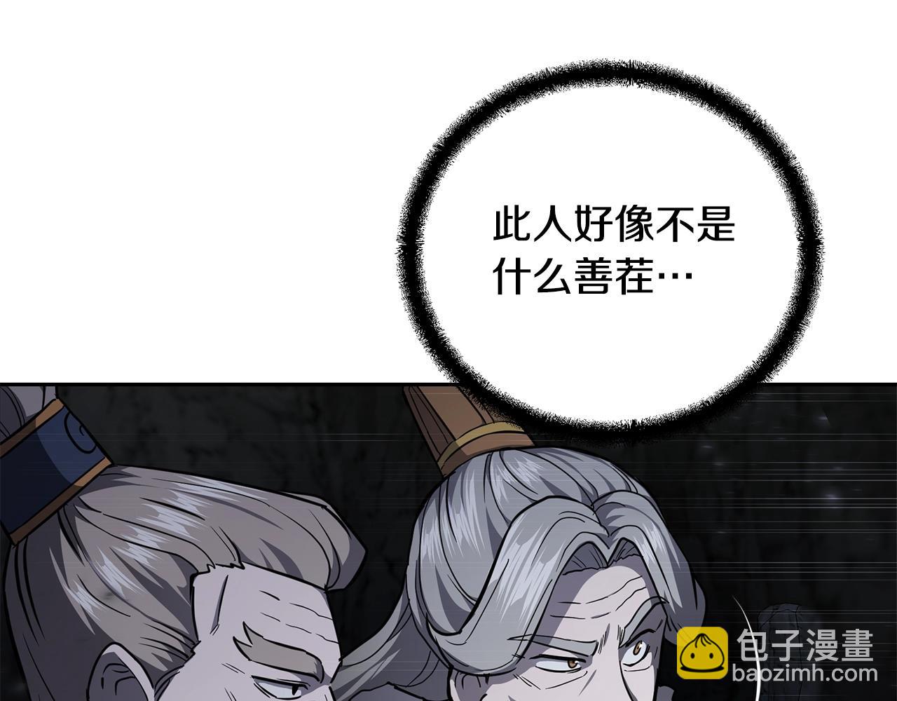 第73话 借刀杀人3