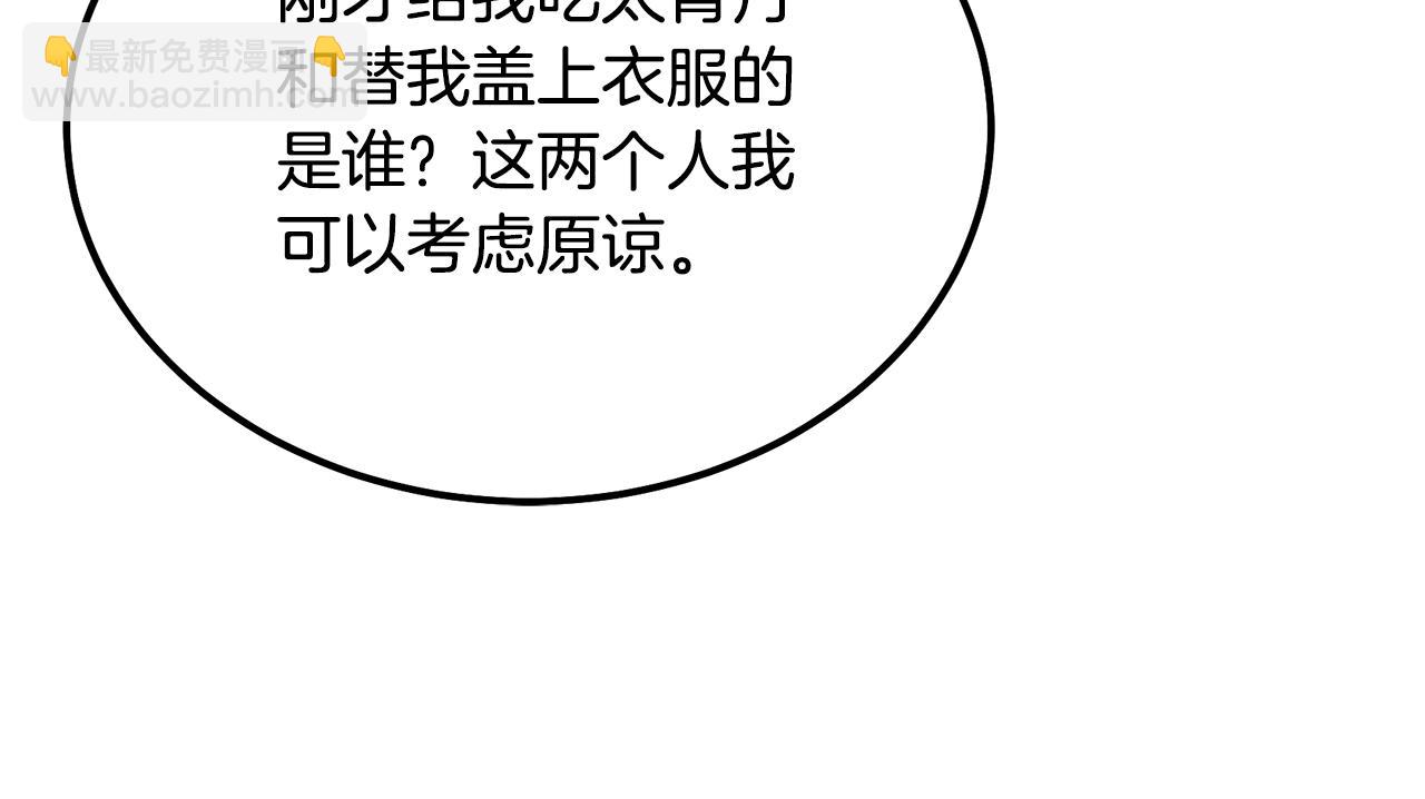 第73话 借刀杀人33