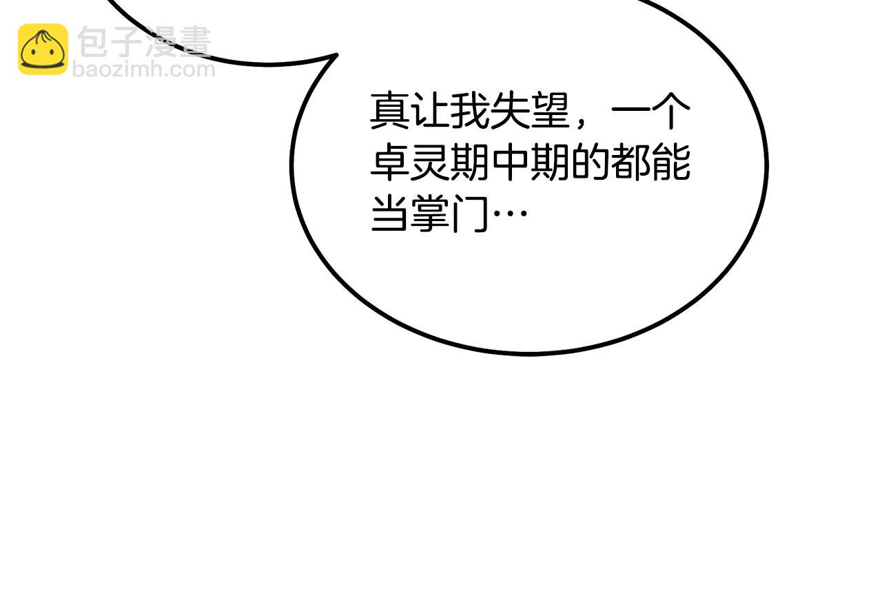 第73话 借刀杀人69