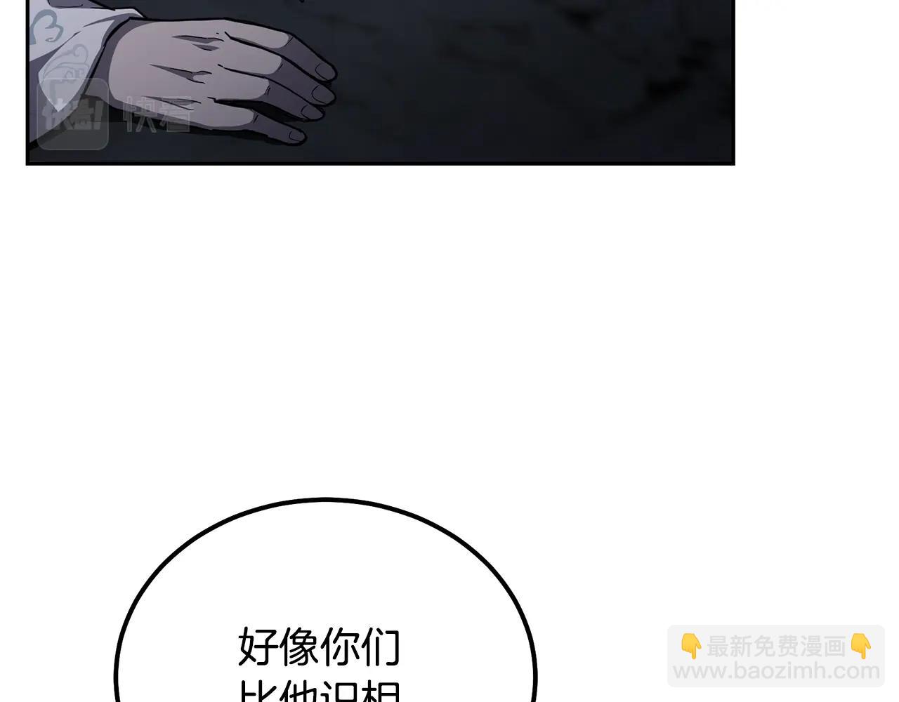 第73话 借刀杀人71