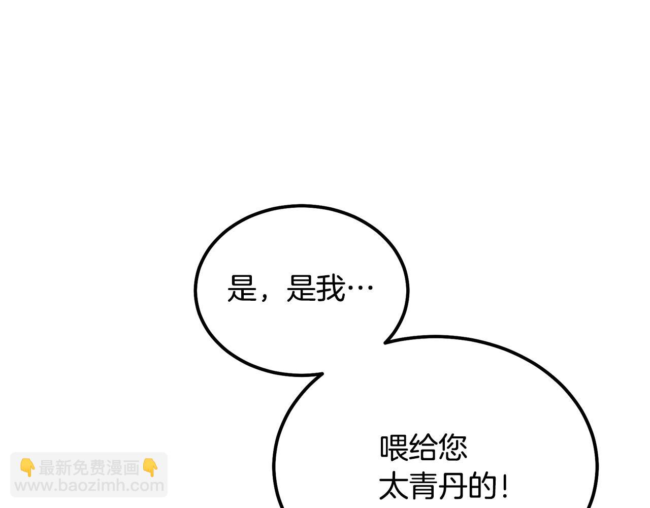 第73话 借刀杀人74