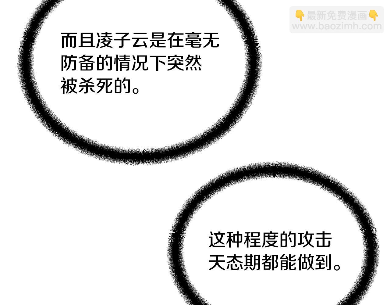第73话 借刀杀人92