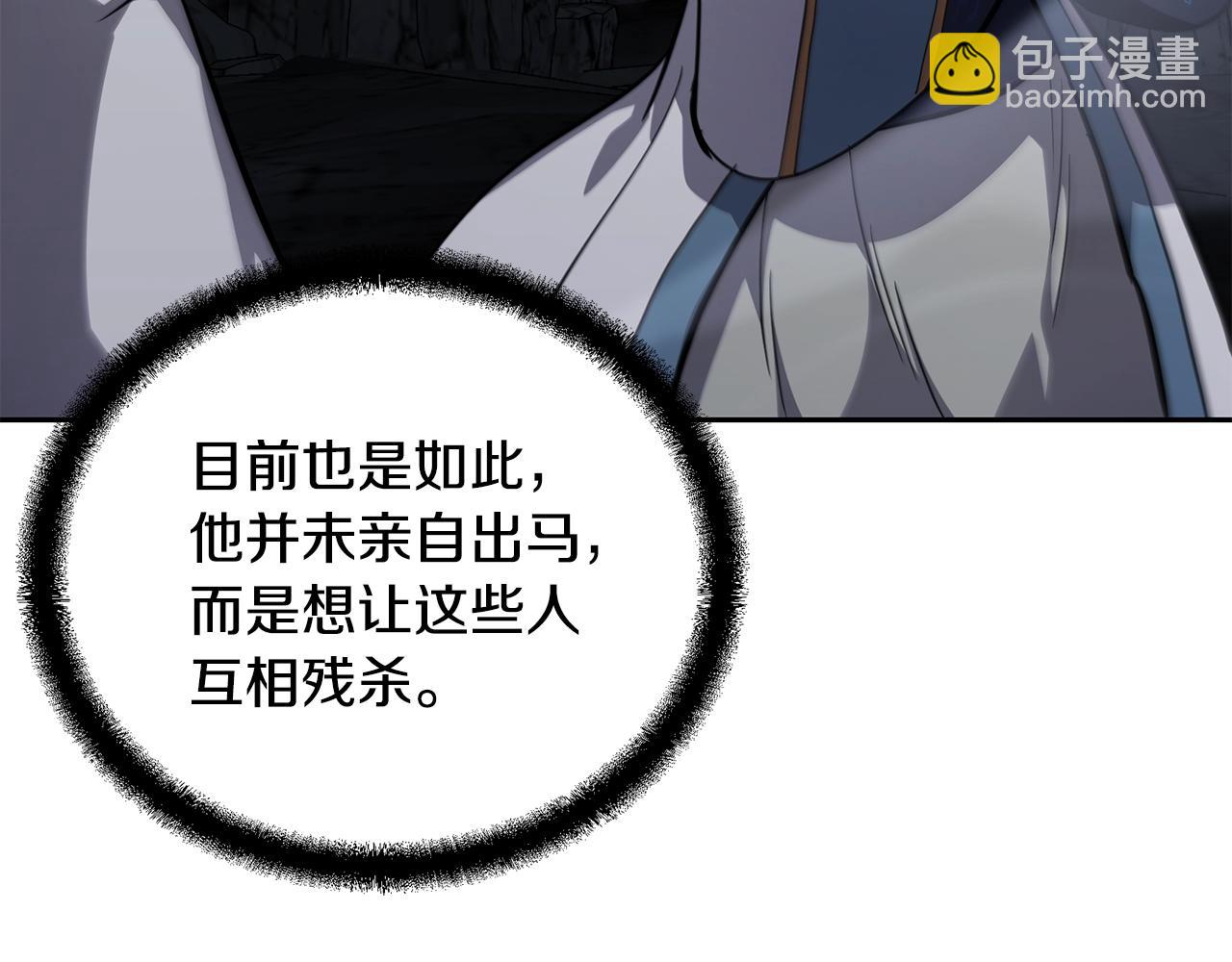 第73话 借刀杀人95