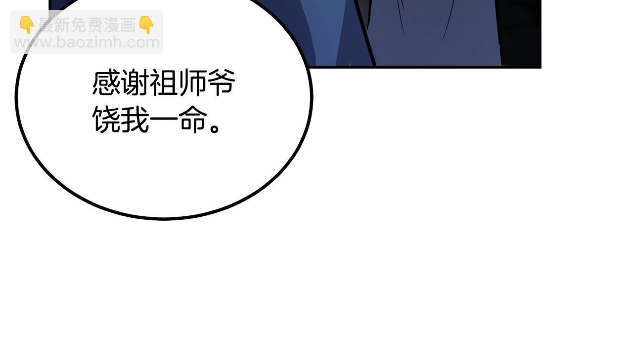 第73话 借刀杀人98