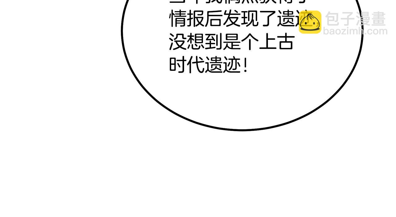 第74话 离间计85